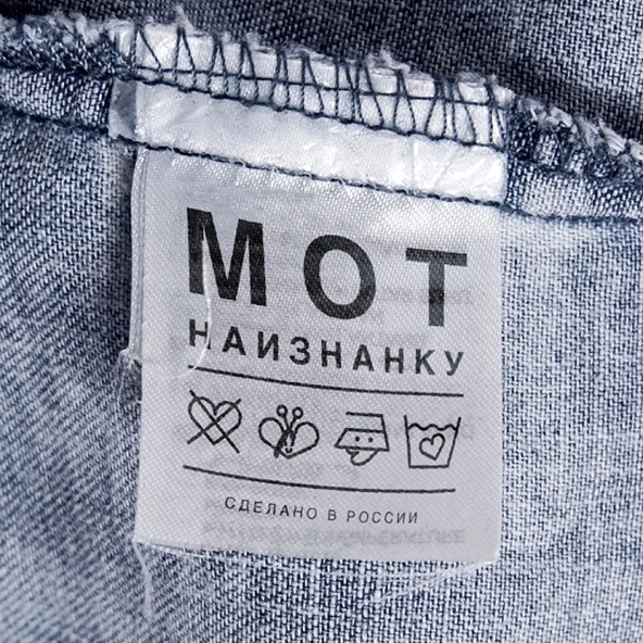 Мот — Подмигни